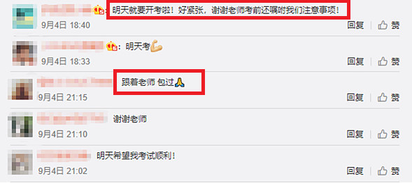 2020中級(jí)會(huì)計(jì)職稱(chēng)考生請(qǐng)留步 李斌老師有幾句話要叮囑！