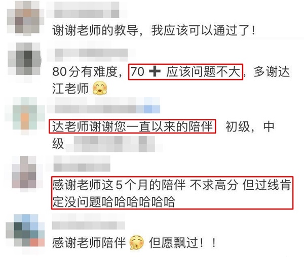 這屆中級(jí)考生太可怕 剛結(jié)束財(cái)務(wù)管理考試 就直接去@達(dá)江老師！