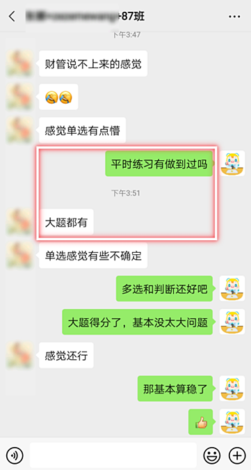 中級財管榮登熱搜前30！這波熱度有點高！是試題太驚喜了嗎