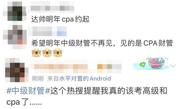 【中級盟軍】注會的大門已為你敞開！歡迎你的加入~
