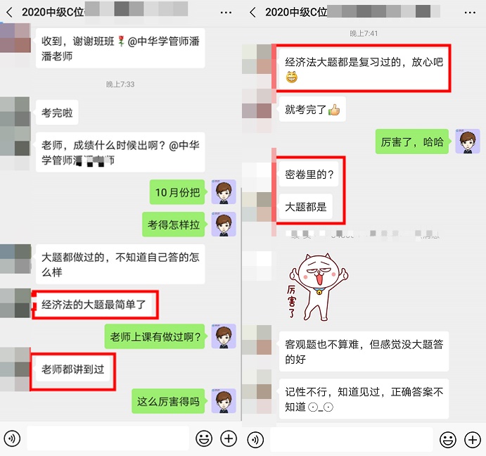 中級(jí)C位奪魁班學(xué)員：經(jīng)濟(jì)法這道大題我們都撞到過！