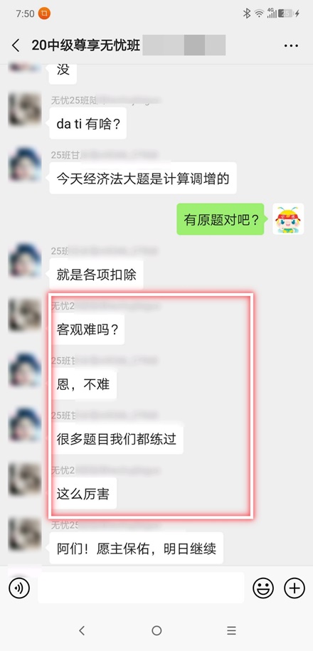 中級無憂學(xué)員：厲害！經(jīng)濟(jì)法考到試題  平時都練習(xí)到的也都考到？