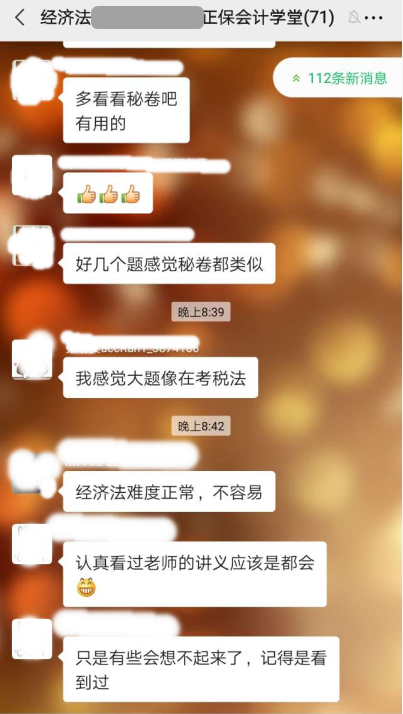 中級會計職稱面授班學員傳來喜訊！上考場就贏了！