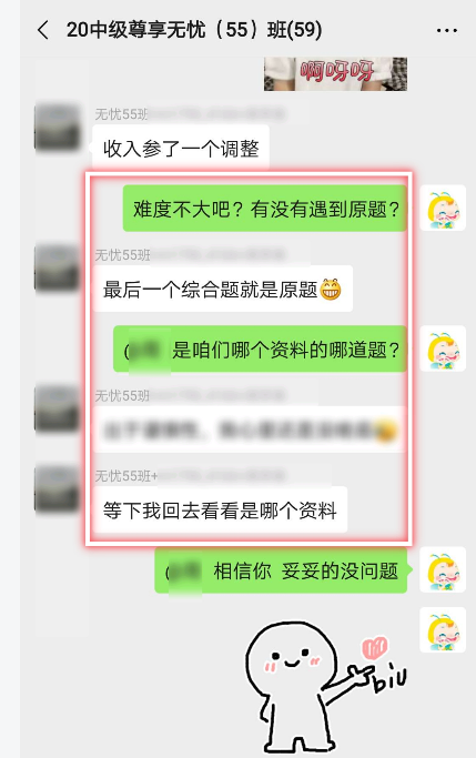 2021中級尊享無憂班預習階段結課啦！還不學嗎？