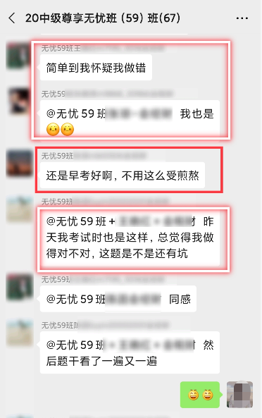 什么？中級會計職稱尊享無憂班學(xué)員要組團(tuán)領(lǐng)證了？