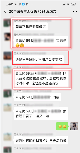 中級會計考生喊話：試題簡單到懷疑自己做錯了！