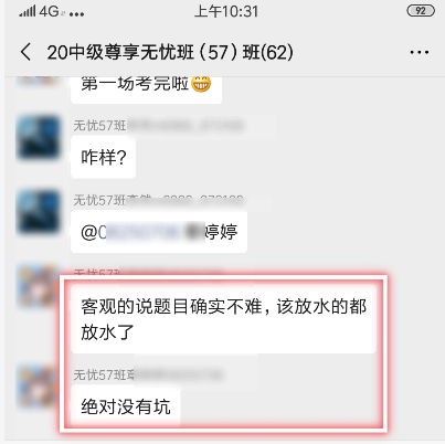 中級會計考生喊話：試題簡單到懷疑自己做錯了！
