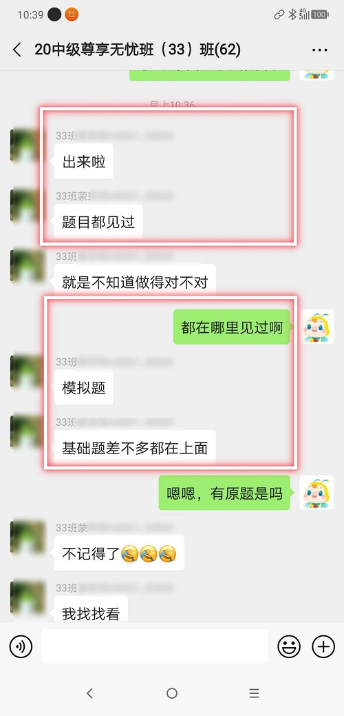 學員：中級會計考試簡單到好像換了個地做練習 感覺題目都見過！