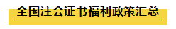 【驚】41.03%的中級學(xué)員考后竟然都做了這件事！