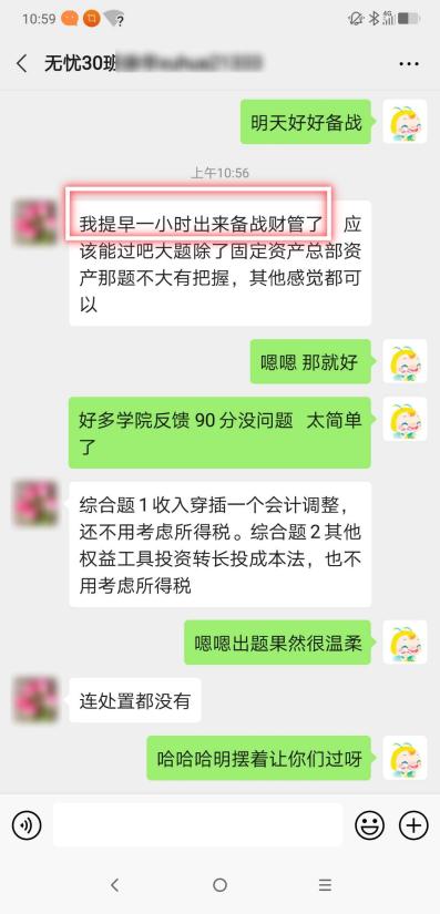 太簡單了！中級會計(jì)職稱今天的考試比昨天還容易！