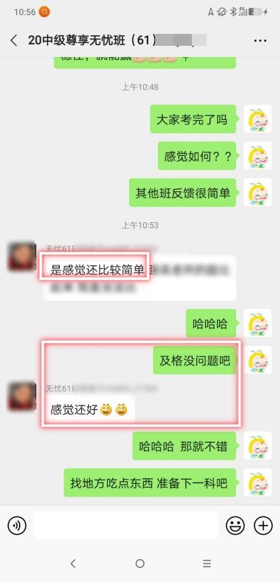 太簡單了！中級會計(jì)職稱今天的考試比昨天還容易！