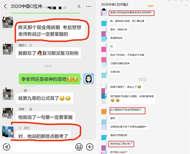 李忠魁老師這么神的嗎？！模擬題太厲害！