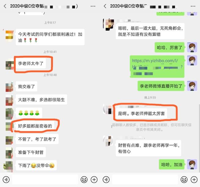 李忠魁老師這么神的嗎？！模擬題太厲害！