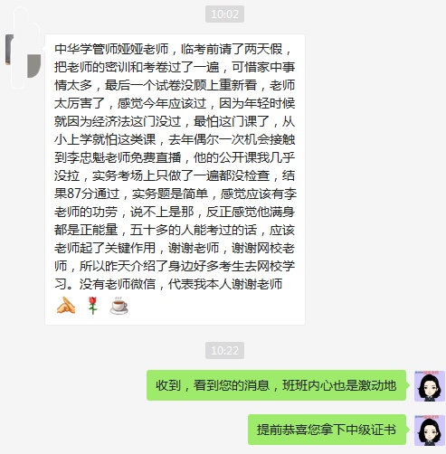 李忠魁老師這么神的嗎？！模擬題太厲害！