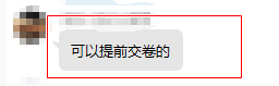 高會(huì)考試沒(méi)那么難？但題量是真大...