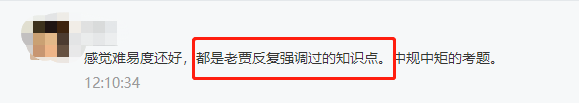 2020高會考生的幸福指數(shù)：都是老師講過n遍的內(nèi)容啦！
