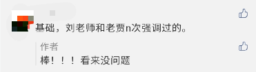 2020高會考生的幸福指數(shù)：都是老師講過n遍的內(nèi)容啦！