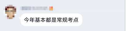 高會(huì)考場(chǎng)畫風(fēng)差異如此之大：難易程度眾說紛紜！