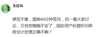 2020高會考試時間不夠用？有人卻輕松考完！
