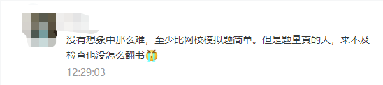 高會(huì)考場(chǎng)畫風(fēng)差異如此之大：難易程度眾說紛紜！