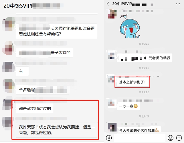 中級會計VIP學(xué)員心聲：簡單到懷疑人生！