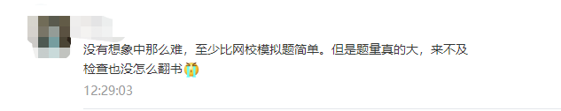 2020年高級會計師考試難度如何？比模試題簡單！