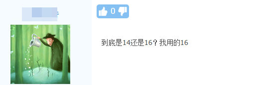 爭議▏高會(huì)考試市盈率14還是16？不確定的考生集合啦！