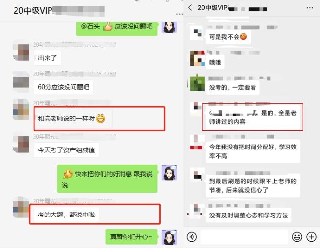 中級會計VIP學(xué)員心聲：簡單到懷疑人生！