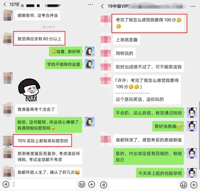 中級會計VIP學(xué)員心聲：簡單到懷疑人生！