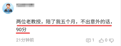 2020年“二戰(zhàn)”高會 有望達(dá)到85分 優(yōu)秀！