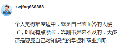 2020高會(huì)考試：基礎(chǔ)不牢 地動(dòng)山搖！