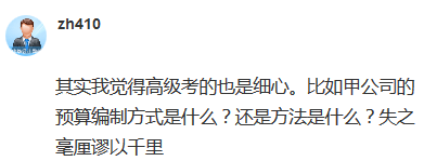 2020高會(huì)考試：基礎(chǔ)不牢 地動(dòng)山搖！