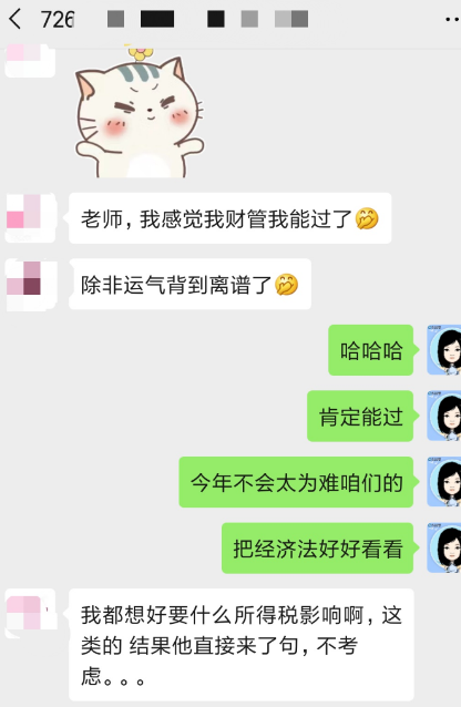 中級(jí)會(huì)計(jì)職稱考生聽了達(dá)江老師的串講：做題的時(shí)候茅塞頓開！
