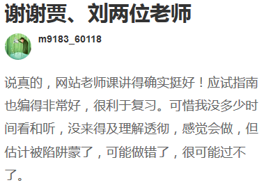 2020高會(huì)考試：基礎(chǔ)不牢 地動(dòng)山搖！