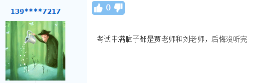 2020高會(huì)考試：基礎(chǔ)不牢 地動(dòng)山搖！