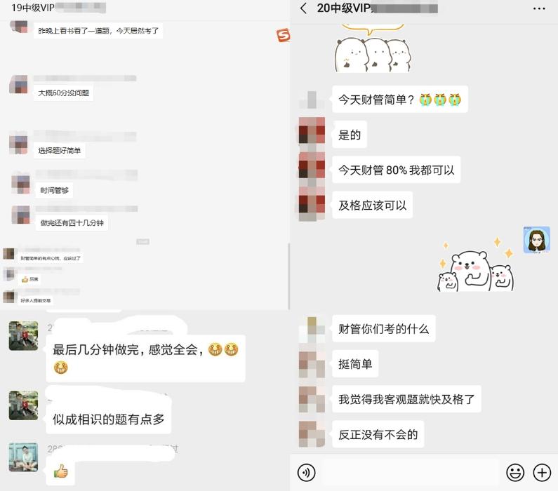 中級財(cái)務(wù)管理到底是難還是簡單？