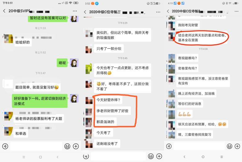 中級財(cái)務(wù)管理到底是難還是簡單？