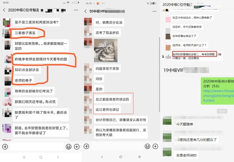 中級財(cái)務(wù)管理到底是難還是簡單？