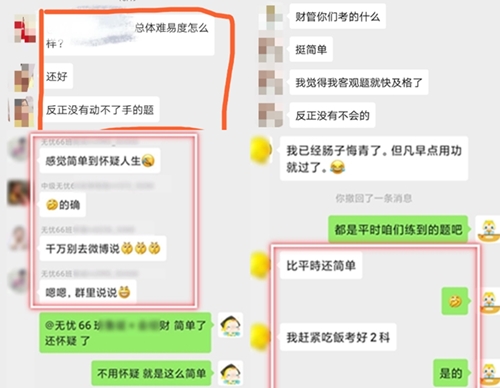畫風(fēng)突變！2020年中級會計試題太簡單？出考率低于50%？
