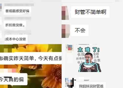 為什么同一批考生參加中級(jí)會(huì)計(jì)職稱考試有人說簡單有人說偏