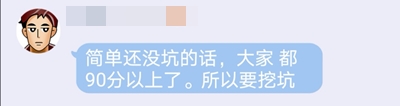 是驚喜還是驚嚇？2020年高級會計(jì)考試真的過分簡單嗎？