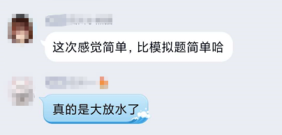 是驚喜還是驚嚇？2020年高級會計(jì)考試真的過分簡單嗎？