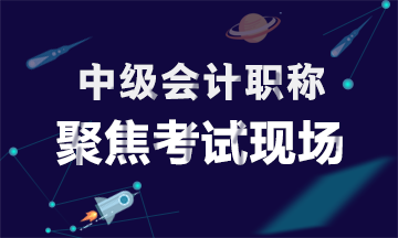 一天簡單一天難？中級會計職稱經濟法考生：有難度??！