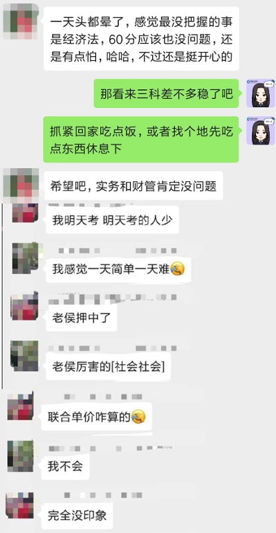 一天簡單一天難？中級會計職稱經濟法考生：有難度?。? suffix=