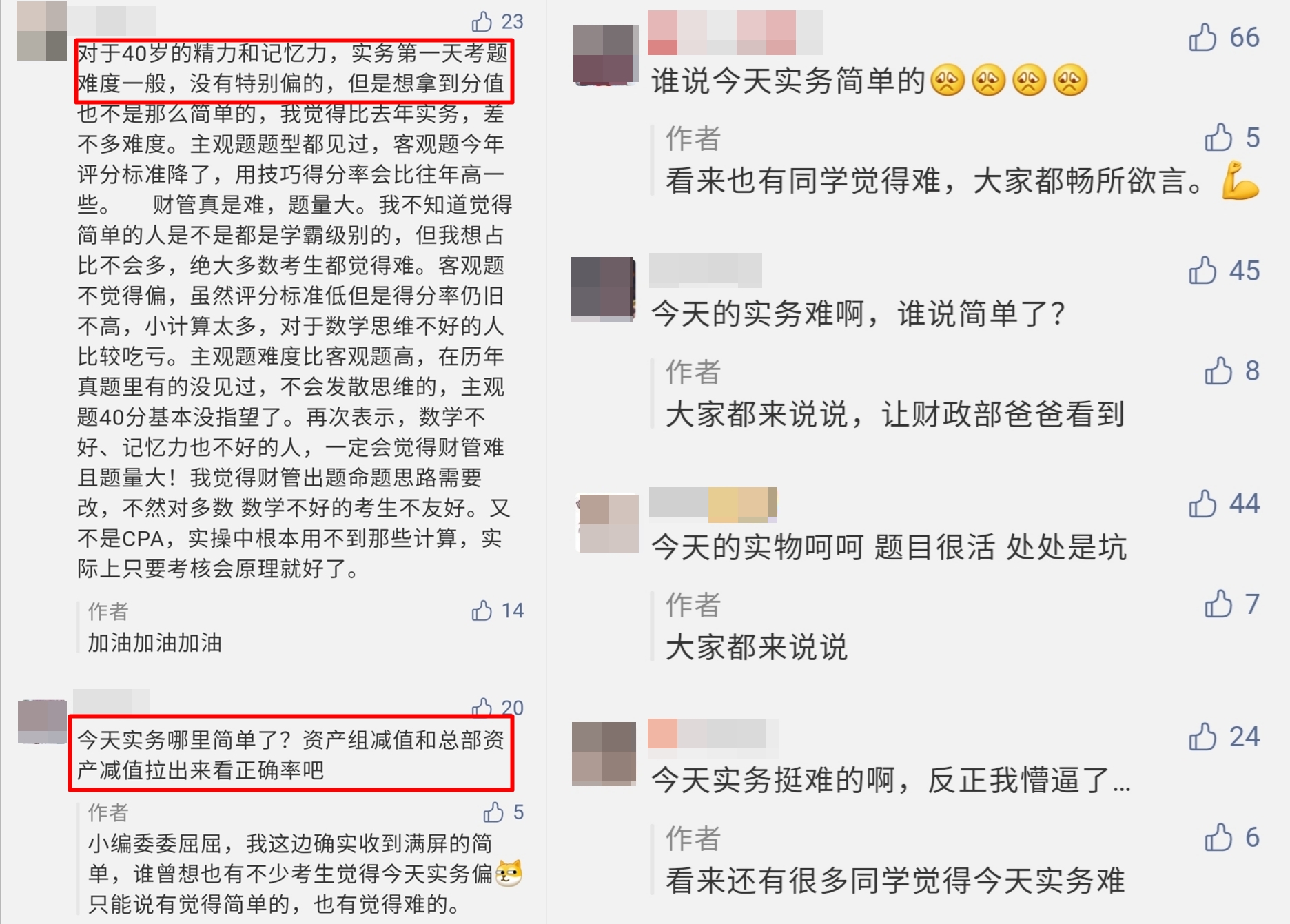 【打假】中級考試明天題偏？第一天最簡單？都是主觀判斷！保持冷靜