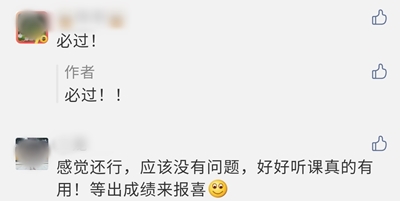 2020年高會(huì)考試比往年簡(jiǎn)單 坐等成績(jī)來(lái)網(wǎng)校報(bào)喜！