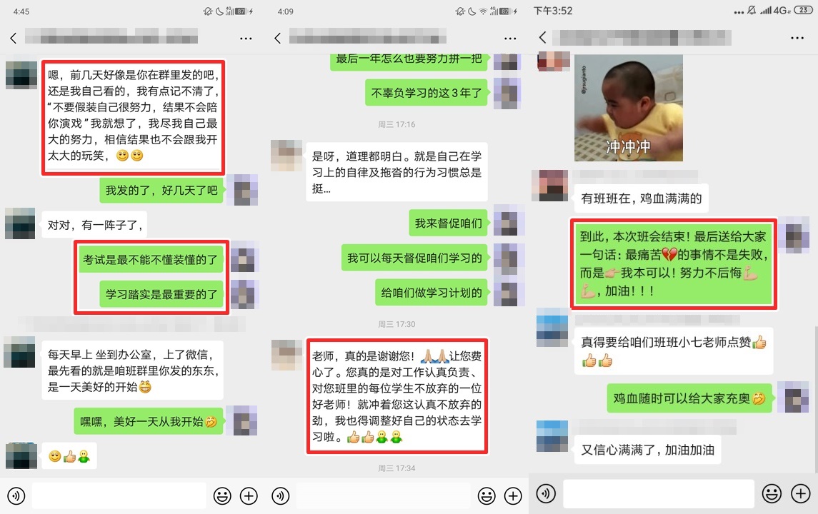 備考注會(huì)失去動(dòng)力 好羨慕他們有人加油打氣！