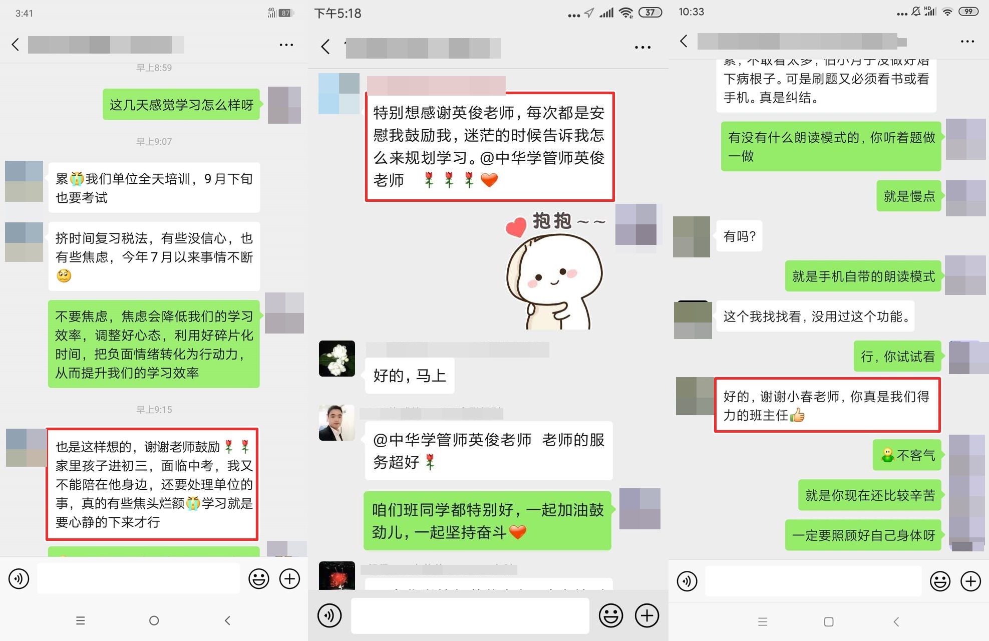 備考注會(huì)失去動(dòng)力 好羨慕他們有人加油打氣！