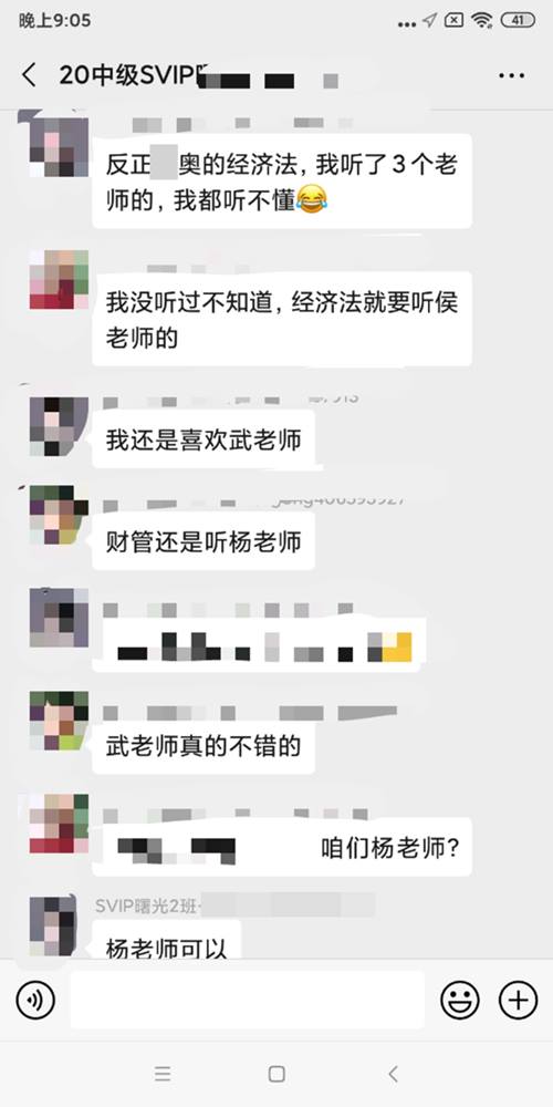中級(jí)會(huì)計(jì)職稱(chēng)考后 VIP學(xué)員就喜歡這些老師~