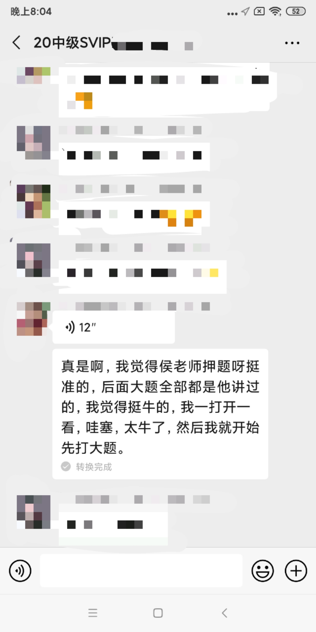 【網(wǎng)校中級(jí)學(xué)員】要不是聽侯永斌老師的課，我肯定答不出來(lái)